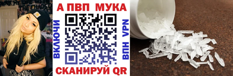 Альфа ПВП Crystall  MEGA ссылки  Добрянка 