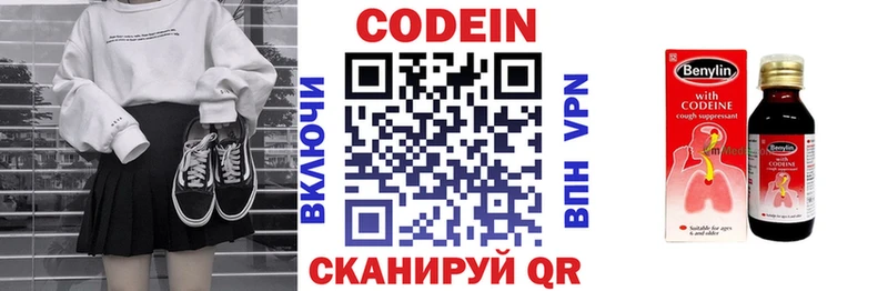 Кодеиновый сироп Lean Purple Drank  как найти наркотики  Добрянка 
