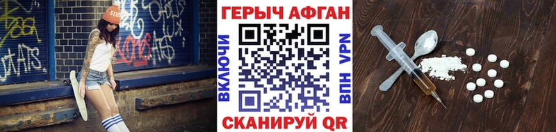 купить наркотик  Добрянка  ГЕРОИН гречка 